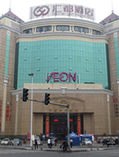 东莞花园广场店