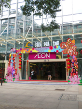 海港城店