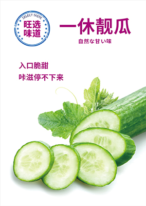 一休靓瓜