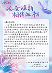 闭店装修通知